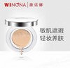 薇诺娜柔彩幻颜气垫BB霜15g 商品缩略图1