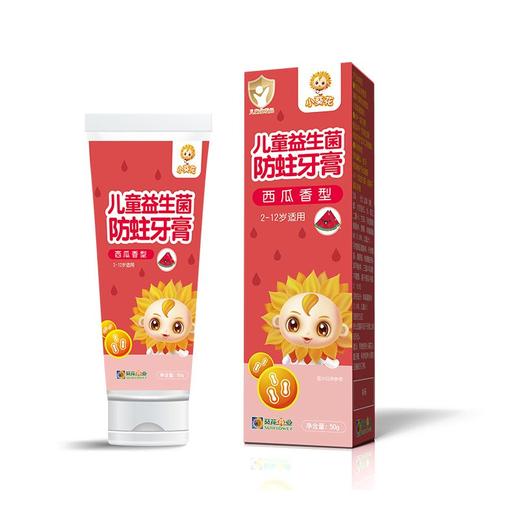 儿童益生菌防蛀牙膏（西瓜香型）(小葵花)	50g 商品图0