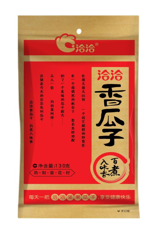 洽洽香瓜子 130克*5袋 商品图0