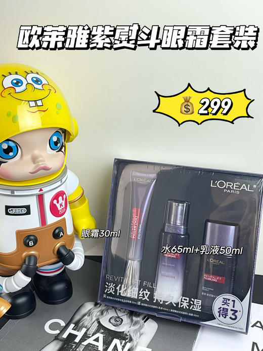 欧莱雅复颜玻尿酸紫熨斗套装/黑精华套装女补水保湿紧致淡纹精华液护肤品 商品图0
