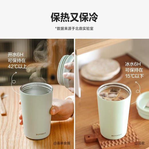 【小家电】北鼎保温杯咖啡杯 男女高颜值水杯 保温保冷咖啡随行杯CD1012HF 商品图3