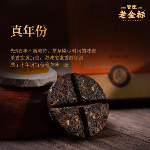 双陈老金标5年陈皮普洱熟茶勐海古树春茶新会陈皮120g/盒送礼品饮甘甜片片好韵办公旅行装 商品图1