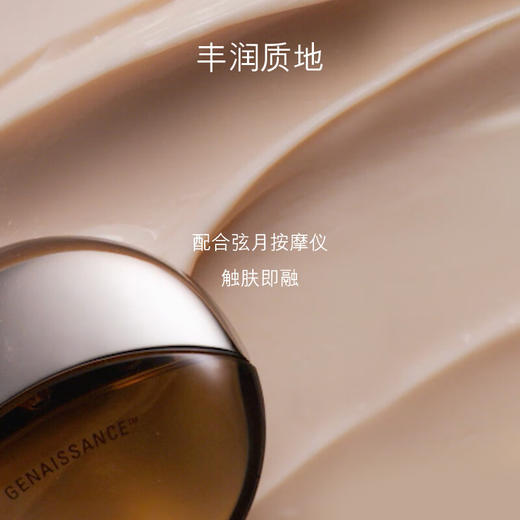 海蓝之谜鎏金焕颜夜间修护霜50ml 商品图3