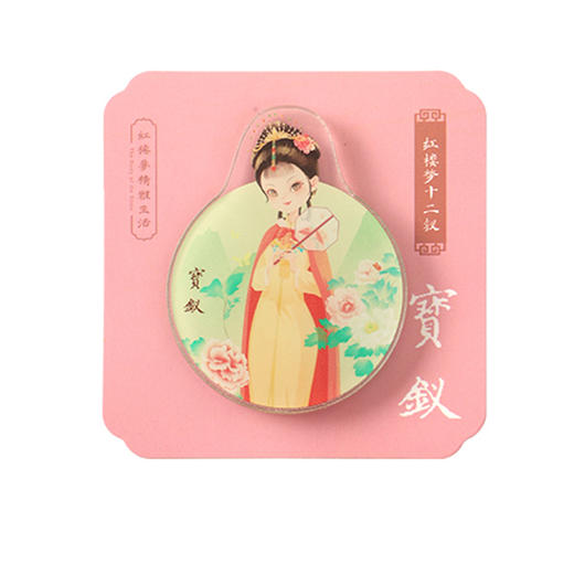 红楼人物冰箱贴 商品图3