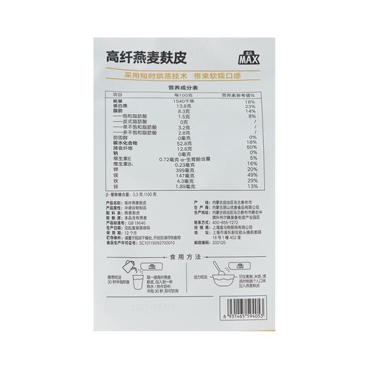 盒马 MAX 高纤燕麦麸皮 840g 商品图4