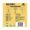 盒马 MAX 有机甘栗仁 500g 商品缩略图4