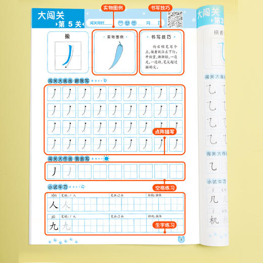 闯关计划练字帖儿童数字点阵控笔训练描红本字帖学前班幼儿园初学者幼小衔接练字笔画笔顺拼音幼儿写字入门练习学前一年级小学生 商品图3