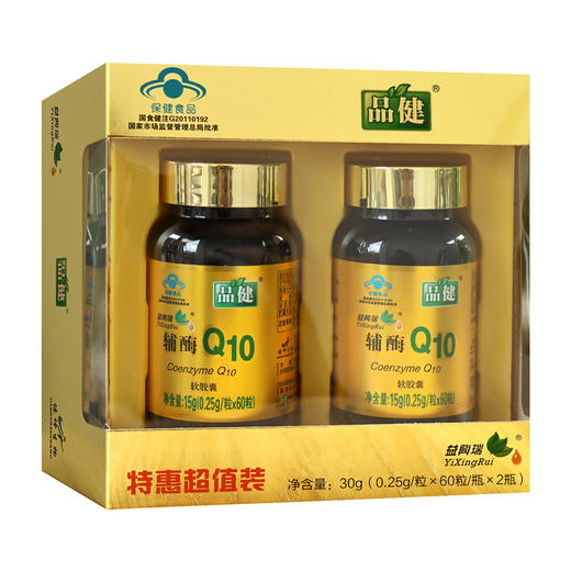 品健,益興瑞牌辅酶Q10软胶囊【0.25g*60粒*2瓶*1盒】玉溪健坤 商品图1