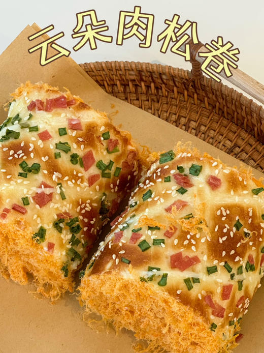 云朵香葱肉松卷 商品图1
