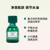 英国TheBodyShop美体小铺新款茶树油 -20ML 商品缩略图0