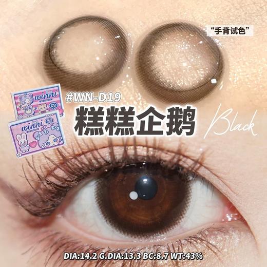 WN－D19 糕糕企鹅【日抛】 商品图0
