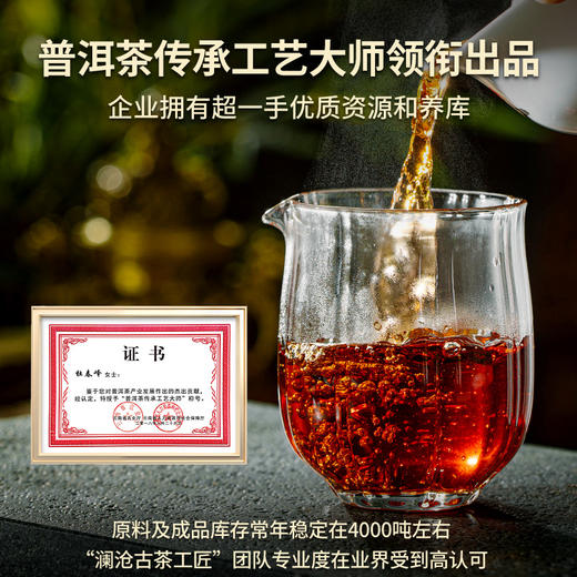 澜沧古茶2023年遇见澜沧云南普洱熟茶80g 商品图3