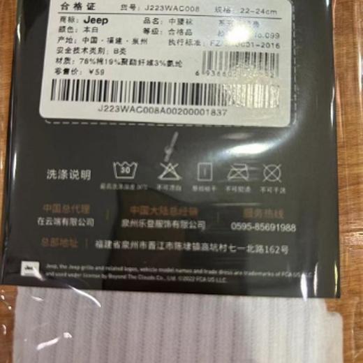 南4Jeep男式平板长袜，面料成份：86.1%棉，12.2%锦纶，1.7%氨纶  商品图1
