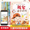 全套10册时间管理+语言表达绘本3-6岁孩子阅读故事书注音全彩版 商品缩略图1
