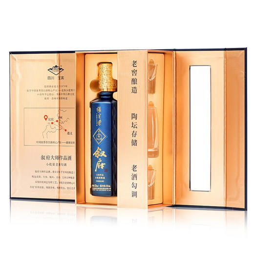 【断货回归】叙府大师作品酒 手工版1979 浓香型 52度 500ml*4 原箱 商品图2