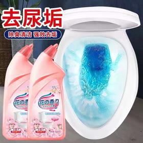 【39.9抢5瓶！洁厕灵】去黄去污除垢剂，洁净更持久。除垢剂洁厕液去渍。洗厕所马桶清洁剂器去黄去污除垢剂洁厕液去渍