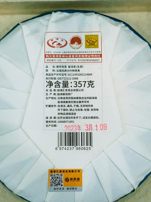 百元集齐皇家四大贡茶！四饼盒装！高性价比 摆在家里那就是艺术品 2023年头春普洱茶贡茶357g*4饼 商品图9
