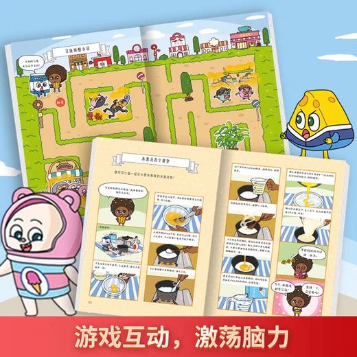 面包理发店 全4册 4岁+爆笑励志成长面对困难勇往直前励志漫画小怪兽工作室 商品图4