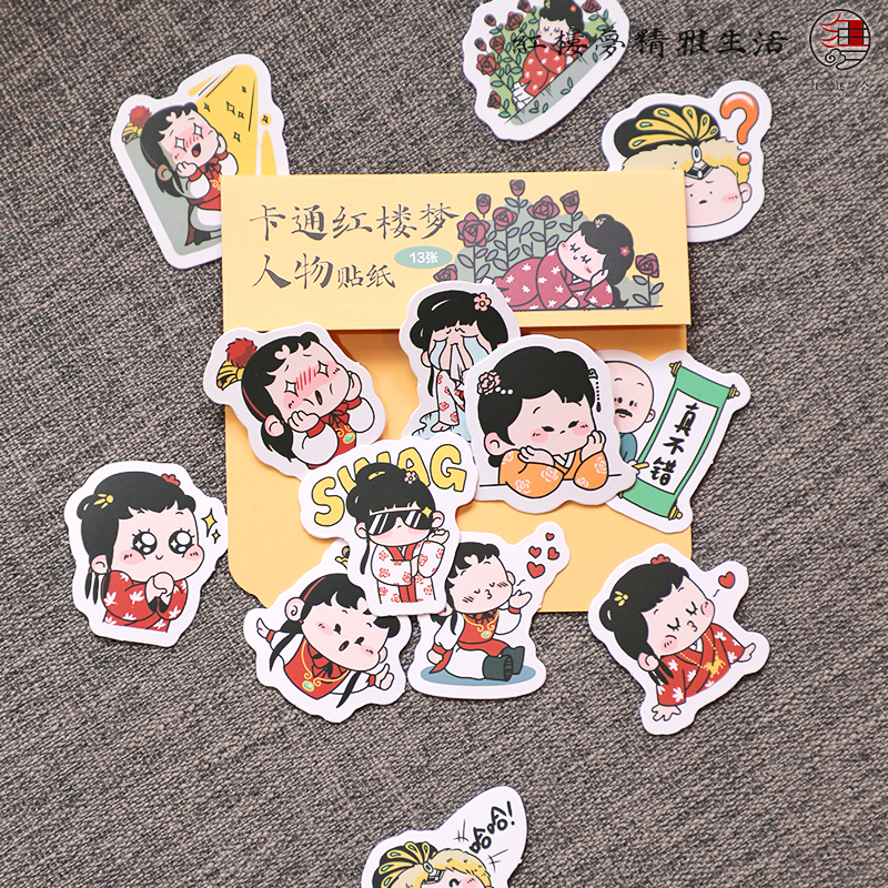 红楼梦贴纸小套装