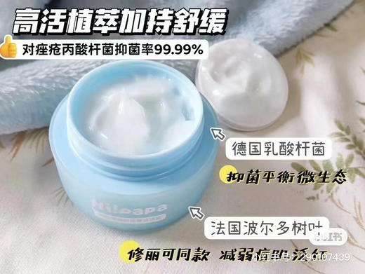 秋冬一定要给孩子涂~ 海龟爸爸积雪草精粹霜 商品图1