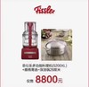 【家居】菲仕乐Fissler  多功能料理机（5200XL）+雅格精选-深汤锅28厘米 商品缩略图0