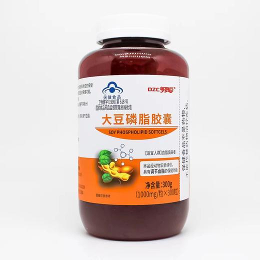 多赞臣大豆磷脂胶囊300粒效期20270102 商品图0