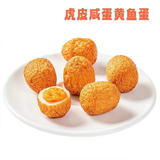 鱼极虎皮咸蛋黄鱼蛋160g 商品图1