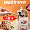 麦斯蒂宠物火腿肠30支装混合味 15g/支 品质升级 营养丰富 不吃包退！ 商品缩略图1