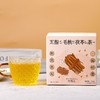 【2盒】五指毛桃茯苓茶 赤小豆薏仁芡实茶 10.8g*10包/盒 商品缩略图0