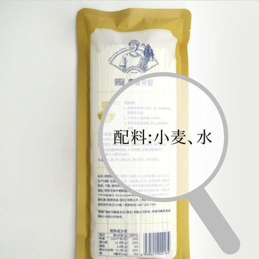 【乡村振兴结伴同行】原麦胚芽面条500g 商品图2