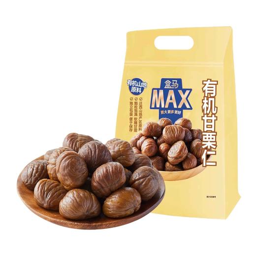 盒马 MAX 有机甘栗仁 500g 商品图3