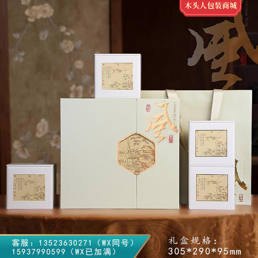 风雅颂【4罐】45元一套 /共12套 商品图0