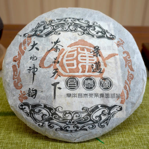 2006年昌泰茶壶陈系列茶品天下景迈野生茶普洱茶生茶饼 一片400克干仓真品高性价比 商品图2