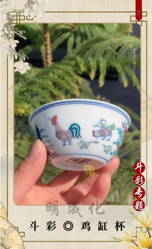 斗彩鸡缸杯 商品图0