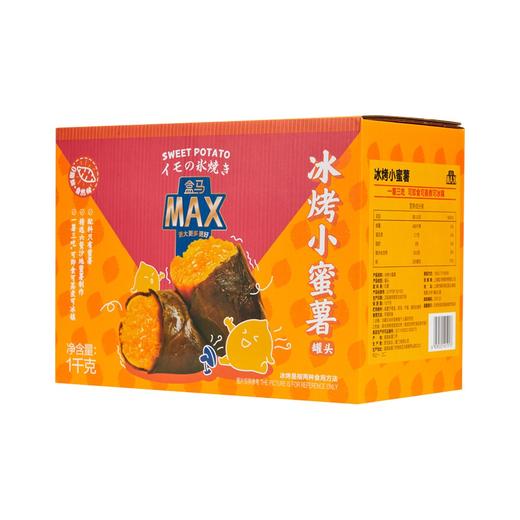 盒马 MAX 冰烤小蜜薯 1kg 商品图3