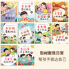 全套10册时间管理+语言表达绘本3-6岁孩子阅读故事书注音全彩版 商品缩略图4