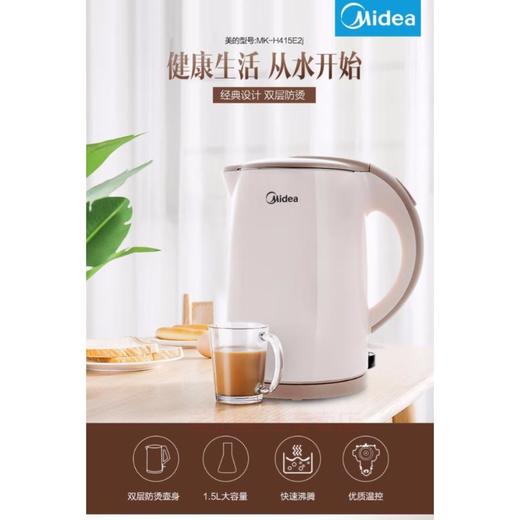 美的MK-H415E2电水壶 商品图0