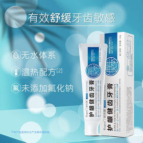 锐杰斯（Regesi）再生硅护龈健齿固齿牙膏抗敏感牙釉质修护牙龈出血敏感60g/支 1支 【体验装】