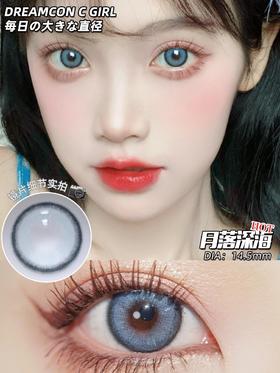 正品年抛 Dreamcon c girl系列月落深海美瞳 直径14.5着色直径13.8  韩国产