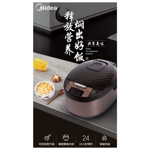 美的MB-FS3073电饭煲 商品图0