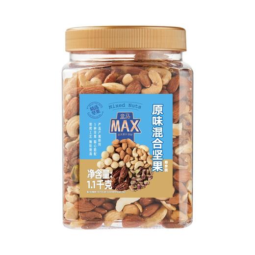 盒马 MAX 原味混合坚果尊享装 1.1kg 商品图0