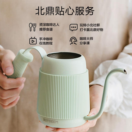 【小家电】北鼎咖啡手冲壶CD2006HF 商品图8