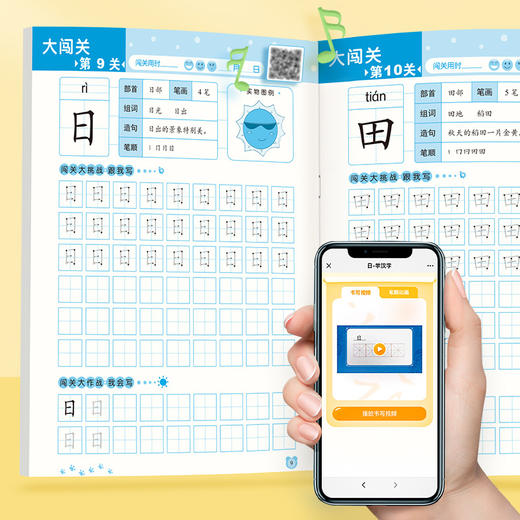 闯关计划练字帖儿童数字点阵控笔训练描红本字帖学前班幼儿园初学者幼小衔接练字笔画笔顺拼音幼儿写字入门练习学前一年级小学生 商品图2