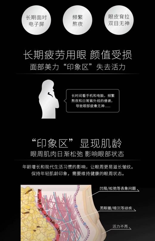 宝丽Pola黑ba眼霜淡化黑眼圈26ml 商品图5