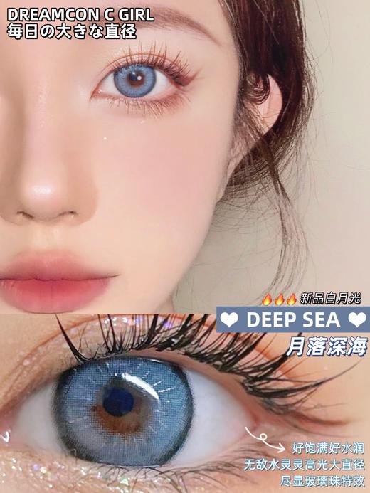 正品年抛 Dreamcon c girl系列月落深海美瞳 直径14.5着色直径13.8  韩国产 商品图5
