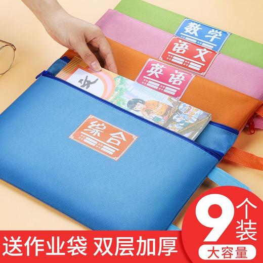 【福利】小学生科目袋书袋试卷收纳袋学科资料袋作业袋帆布袋手提包 商品图1