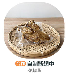自制翅中