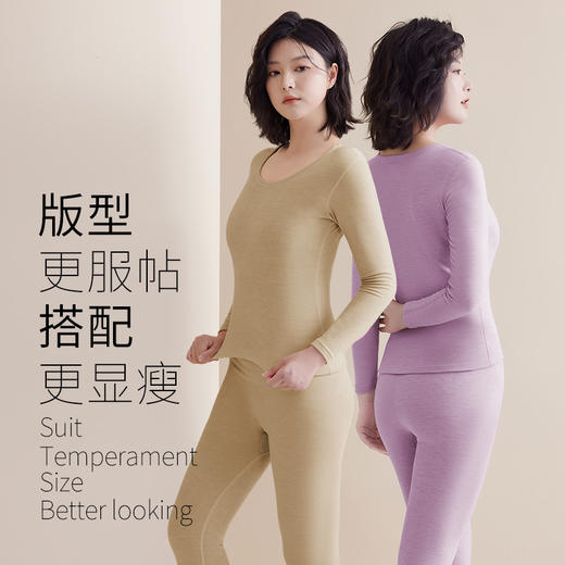 秋冬季【羊绒蚕丝无痕保暖内衣】ab面加绒发热打底  修身秋衣秋裤套装  商品图3