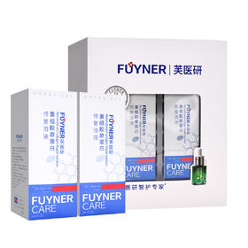 芙医研,重组胶原蛋白修复溶液【20ml*2瓶/盒】江苏嘉奥