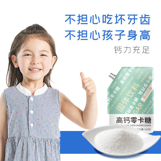 清高组合葛根粉250g*2瓶铁皮石斛高钙零卡糖山药玉米糊干花斗干条鲜条养生茶干花 商品图2